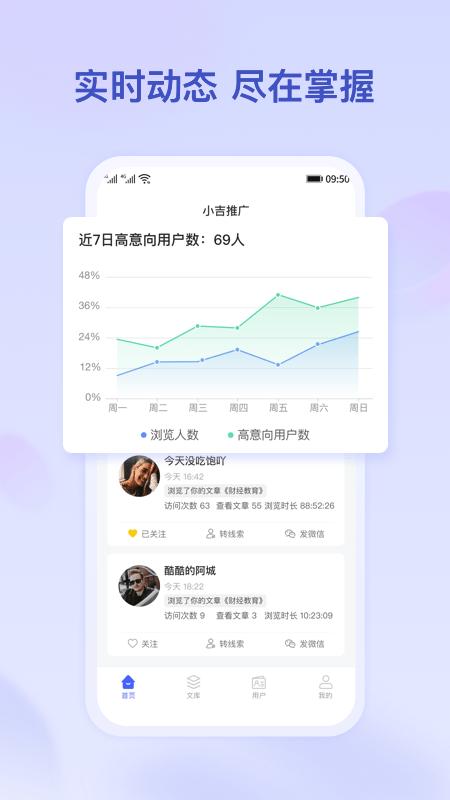 小吉推广手机版下载,小吉推广,营销app,推广app