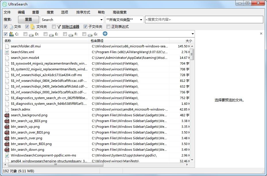 ultrasearchapp卸载,快速搜索,ultrasearchappmac.