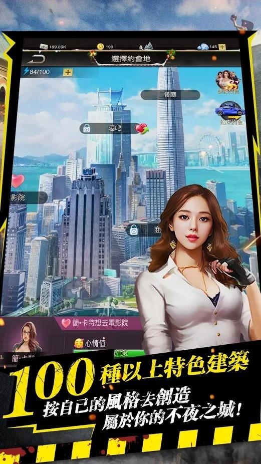 极道市长台湾游戏下载,极道市长,黑帮游戏,经营游戏