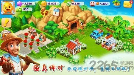 天天爱农场最新版下载,天天爱农场,农场游戏,经营游戏
