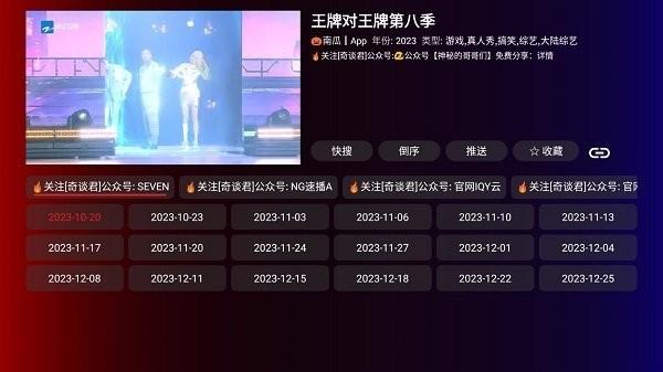 奇妙tv电视版下载,奇妙tv,影视app