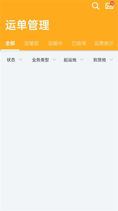 冷易通司机官方版下载,冷易通,司机app,接单app