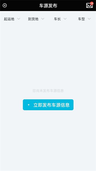 冷易通司机官方版下载,冷易通,司机app,接单app