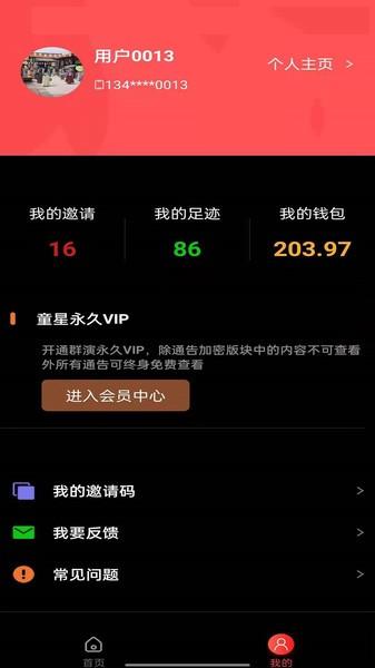 剧组版群演招募下载,剧组版群演,招聘app,群演app