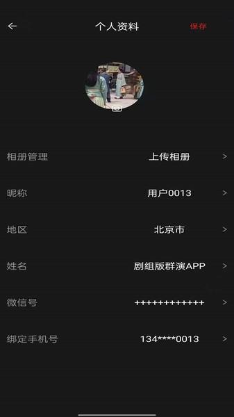 剧组版群演招募下载,剧组版群演,招聘app,群演app