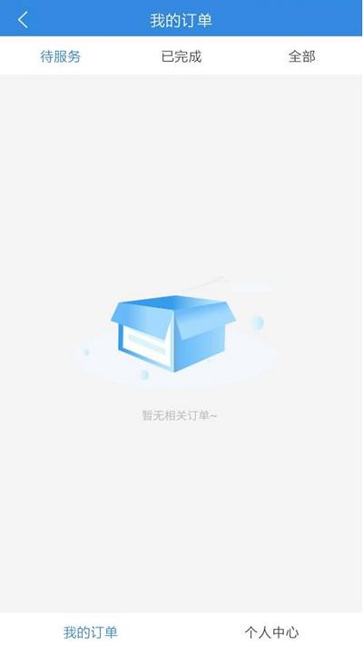 56壹地接单助手app下载,56壹地接单助手,接单app,配送app