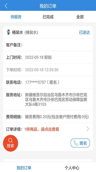 56壹地接单助手app下载,56壹地接单助手,接单app,配送app