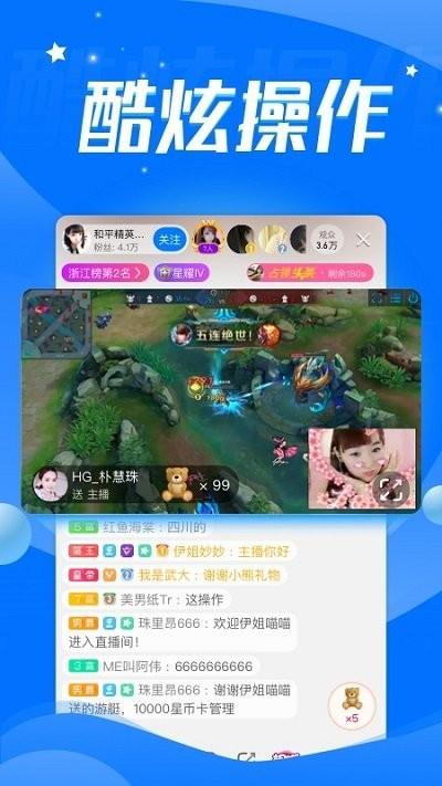 音音live软件下载,音音live,直播app,酷狗app