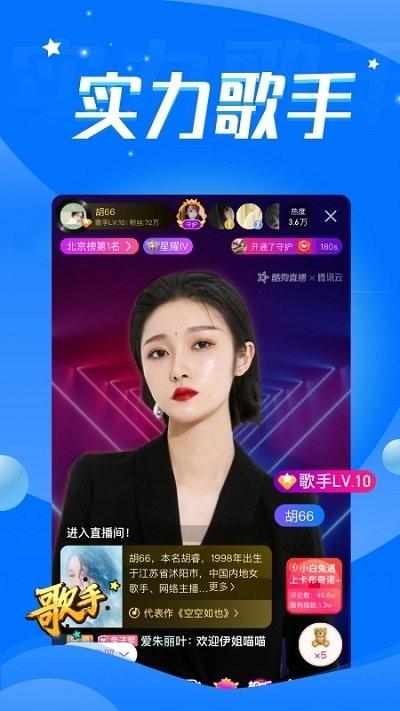 音音live软件下载,音音live,直播app,酷狗app