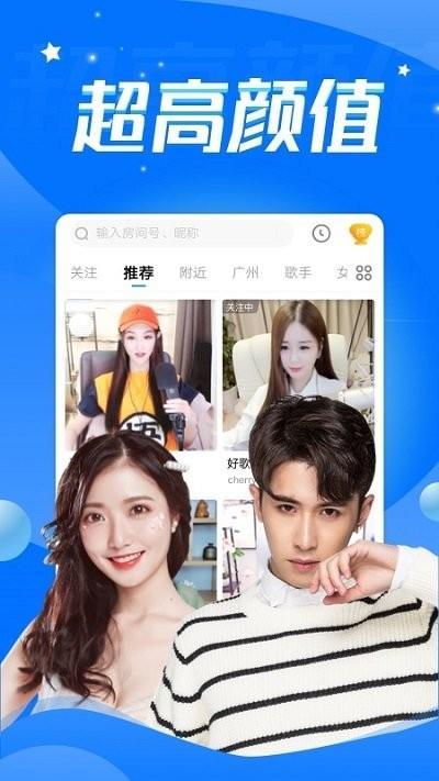 音音live软件下载,音音live,直播app,酷狗app
