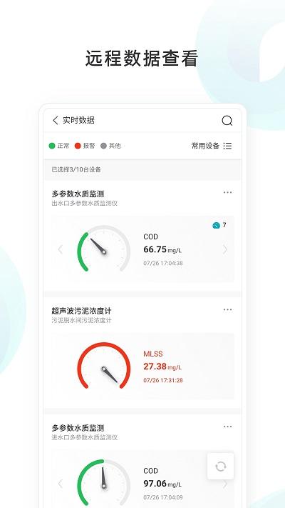 大连物邻网手机版下载,物邻网,办公app,环保app