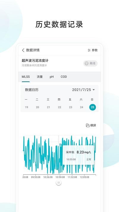 大连物邻网手机版下载,物邻网,办公app,环保app
