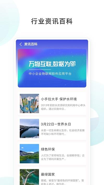 大连物邻网手机版下载,物邻网,办公app,环保app