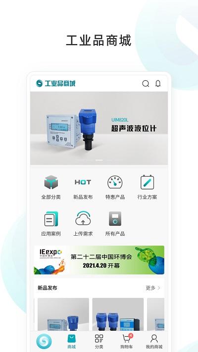 大连物邻网手机版下载,物邻网,办公app,环保app