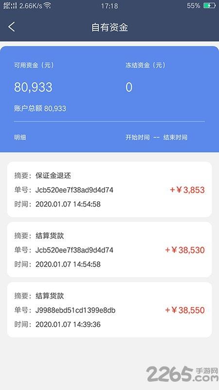 熊猫买钢供应手机版下载,熊猫买钢,钢材app,供应app