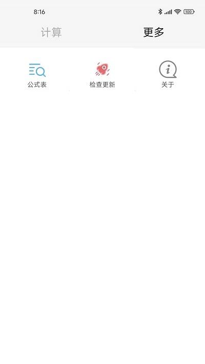 桥架通app下载,桥架通,造桥app,计算app