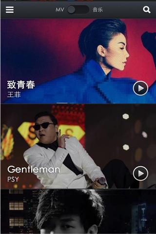 百度高清MV手机版下载,百度高清MV,视频app,音乐app