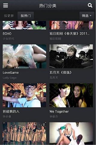 百度高清MV手机版下载,百度高清MV,视频app,音乐app
