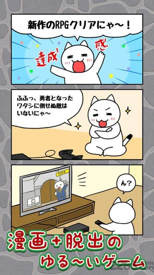猫与龙王之城手机版下载,猫与龙王之城,解谜游戏,逃脱游戏
