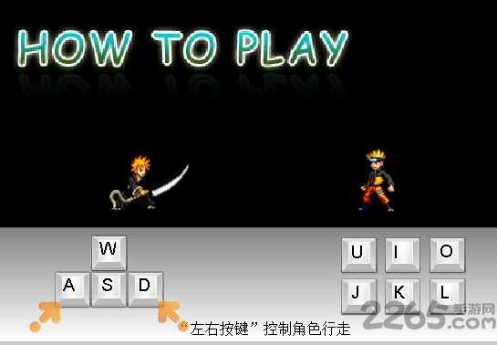 死神vs火影满人物版下载,死神vs火影,动漫游戏,动作游戏,格斗游戏