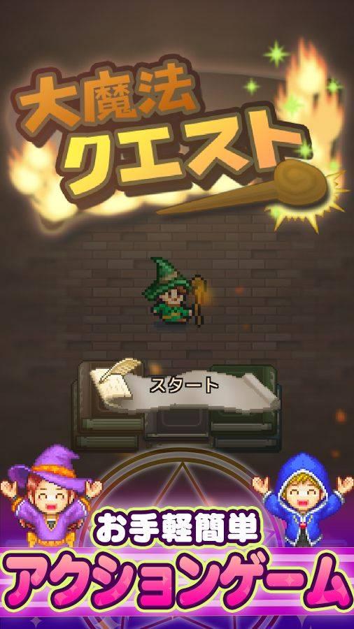 大魔法之旅汉化破解版下载,大魔法之旅,冒险游戏,像素游戏