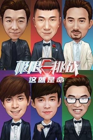 极限挑战这就是命手游下载,极限挑战,跑酷游戏