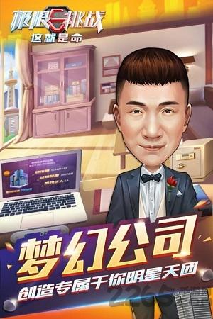 极限挑战这就是命手游下载,极限挑战,跑酷游戏
