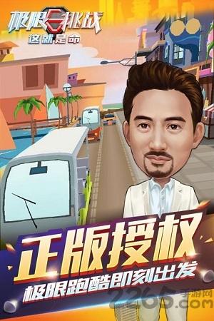 极限挑战这就是命手游下载,极限挑战,跑酷游戏