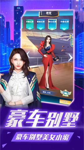 魔都首富手游下载,魔都首富,经营手游,商战手游