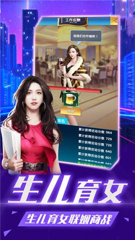 魔都首富手游下载,魔都首富,经营手游,商战手游