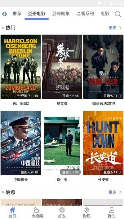 2023宇宙影视app最新版下载,宇宙影视,影视app,播放器app