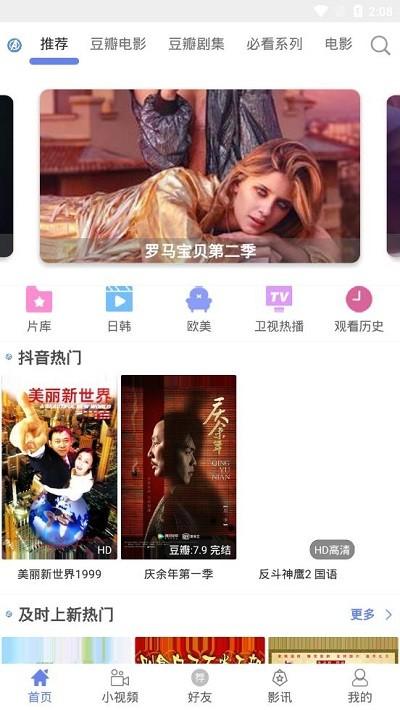 2023宇宙影视app最新版下载,宇宙影视,影视app,播放器app