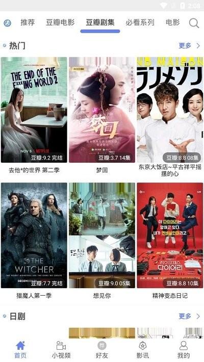 2023宇宙影视app最新版下载,宇宙影视,影视app,播放器app