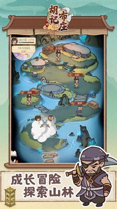 胡记布庄游戏下载,胡记布庄,经营游戏,国风游戏