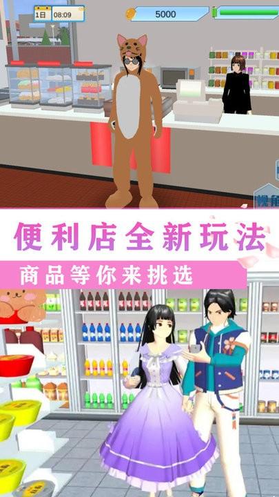 校园闺蜜少女世界最新版下载,校园闺蜜少女世界,校园游戏