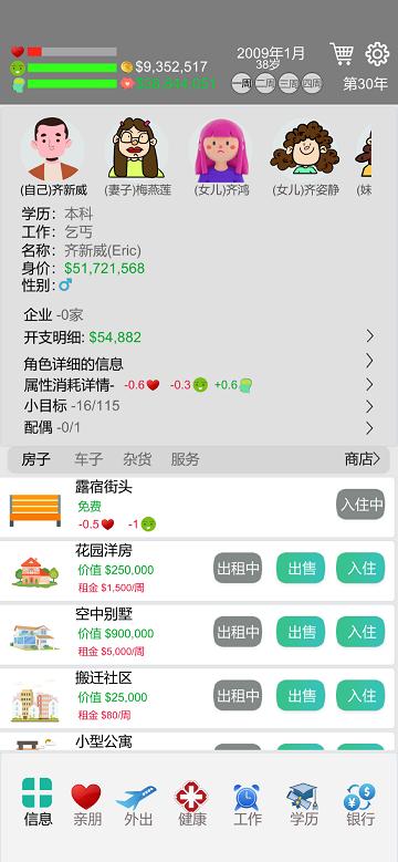完美人生游戏手机版下载,完美人生,人生游戏,模拟游戏