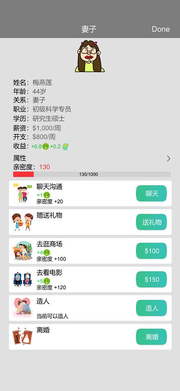完美人生游戏手机版下载,完美人生,人生游戏,模拟游戏