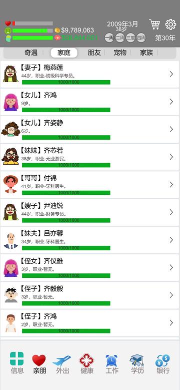 完美人生游戏手机版下载,完美人生,人生游戏,模拟游戏