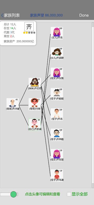 完美人生游戏手机版下载,完美人生,人生游戏,模拟游戏
