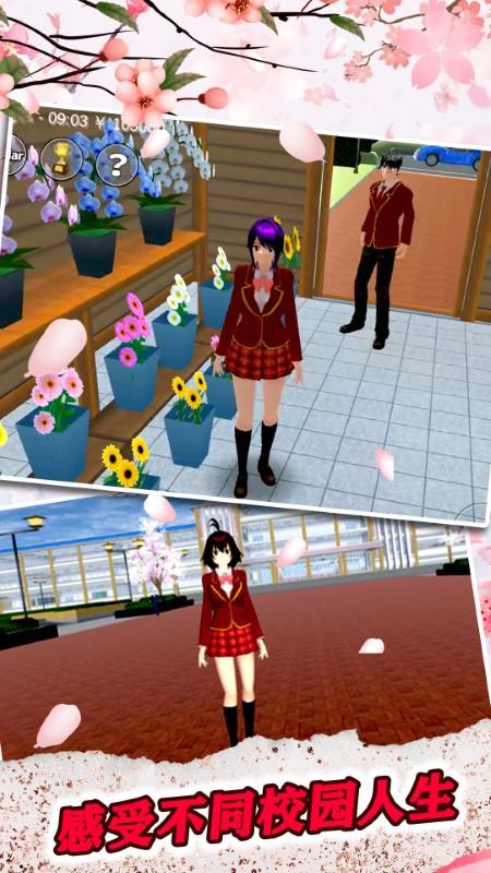 女子高校模拟器2024最新版下载,女子高校模拟器,樱花校园,模拟游戏