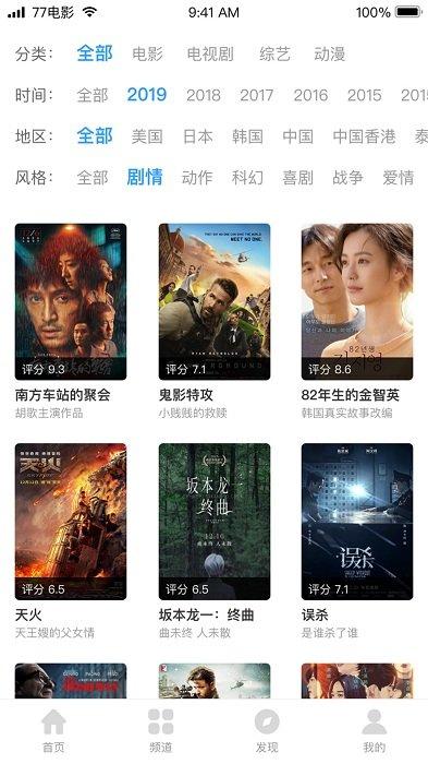七七影视大全蓝光终极版下载,七七影视大全,追剧app