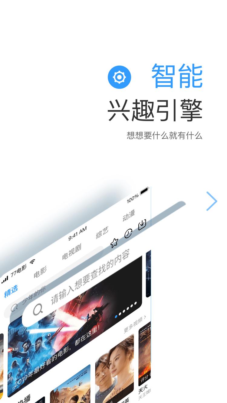 七七影视大全蓝光终极版下载,七七影视大全,追剧app