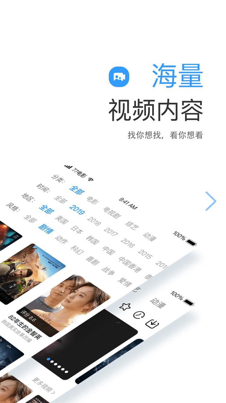 七七影视大全蓝光终极版下载,七七影视大全,追剧app