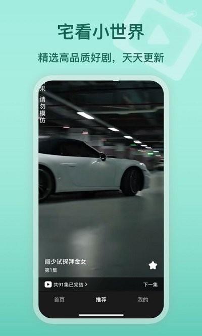 热点短剧app下载,热点短剧,影视app