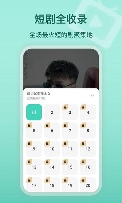 热点短剧app下载,热点短剧,影视app