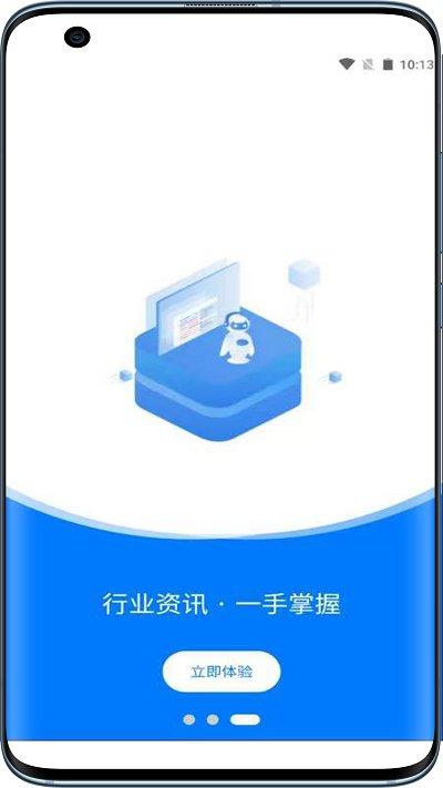 中智运司机端app下载,中智运,司机app,货运app