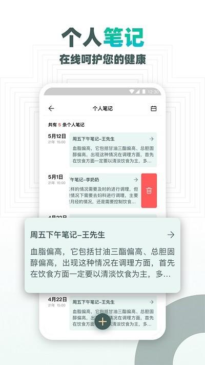 大良卿医生端软件下载,大良卿医生端,医生app,办公app