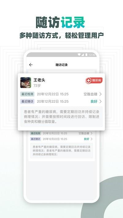 大良卿医生端软件下载,大良卿医生端,医生app,办公app