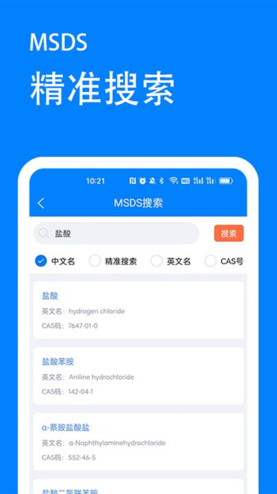 实验室安全管理系统最新版下载,实验室安全管理系统,安全管理app