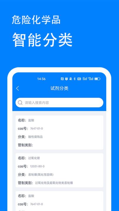 实验室安全管理系统最新版下载,实验室安全管理系统,安全管理app